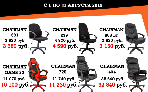 товар месяца 1-31 августа товар месяца 1-31 августа