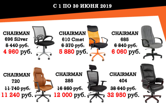 Товар месяца Июнь Товар месяца Июнь