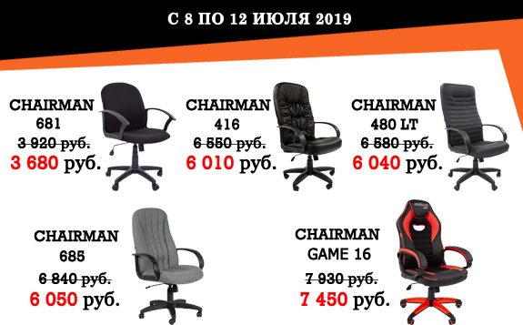 Акция Товар недели Июль Акция Товар недели Июль