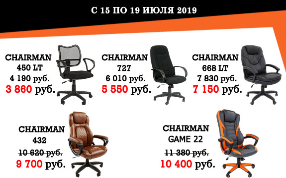 Товар недели 15-19 июля Товар недели 15-19 июля